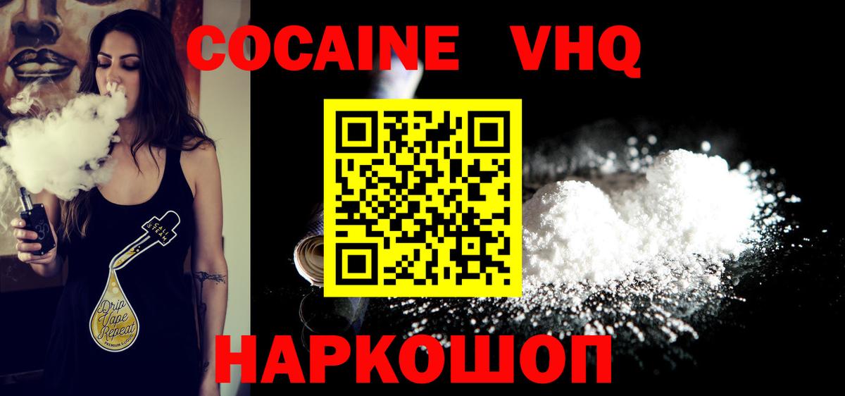 как найти наркотики  COCAIN  Вольск  Вход с VPN  Кокаин FishScale  Кокаин 98% 