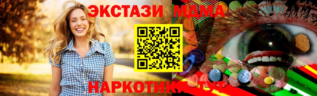 ЭКСТАЗИ  ЭКСТАЗИ Punisher  Вольск  Вход с VPN  Экстази TESLA 