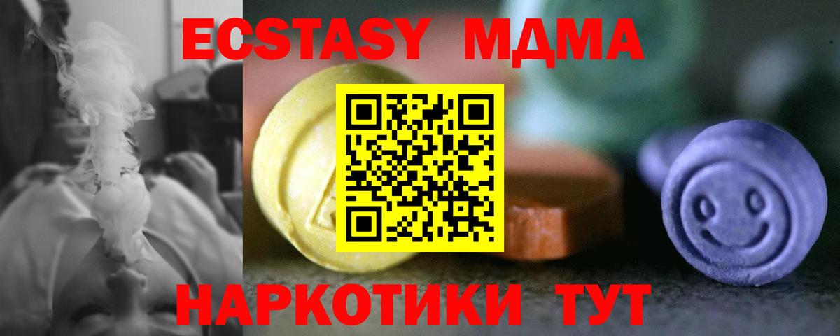 Экстази 280мг Вольск