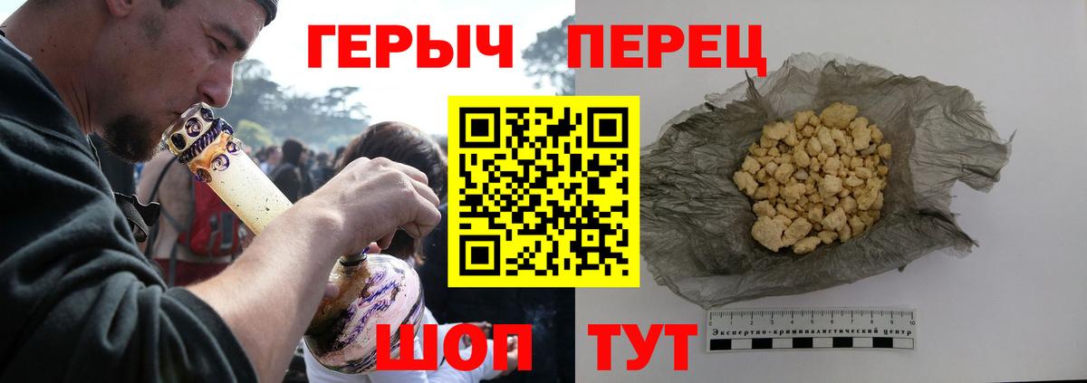 Героин  Героин хмурый  Вход с VPN  Вольск 