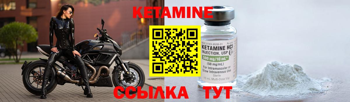 Кетамин VHQ  Вход с VPN  Кетамин VHQ  Вольск 