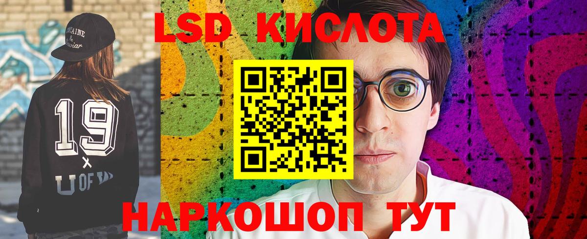 ЛСД экстази кислота Вольск