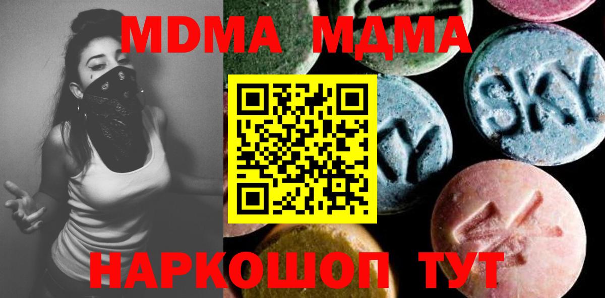 МДМА Molly Вольск