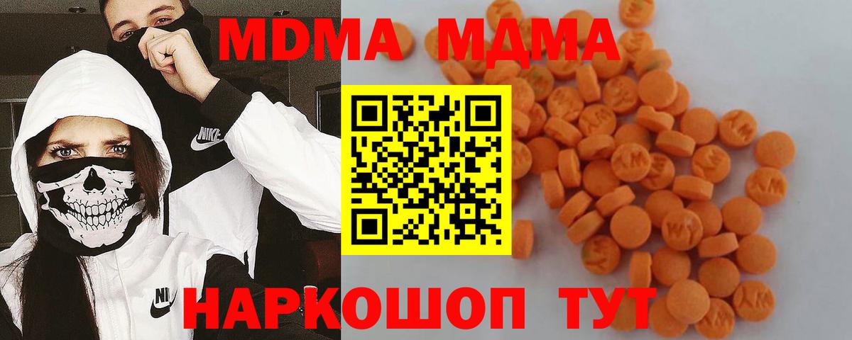 MDMA  Вход с VPN  МДМА молли  Вольск  MDMA молли 