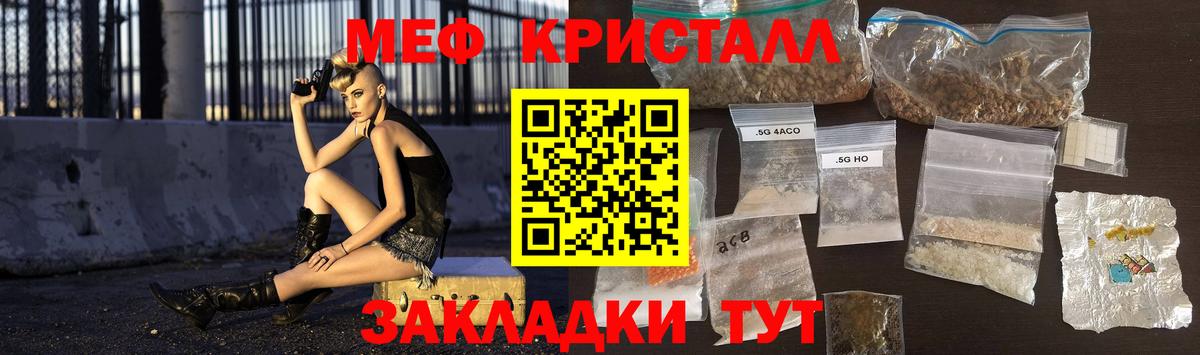 Мефедрон mephedrone  Мефедрон  Вход с VPN  МЕГА онион  МЯУ-МЯУ VHQ  МЯУ-МЯУ  Вольск  закладка 