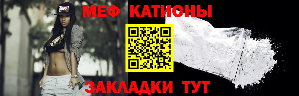 МЕФ мука Вольск