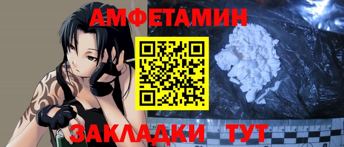 Метамфетамин витя  Вход с VPN  Вольск 