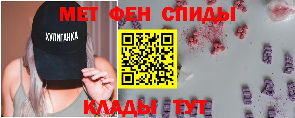 МЕТАМФЕТАМИН пудра Вольск