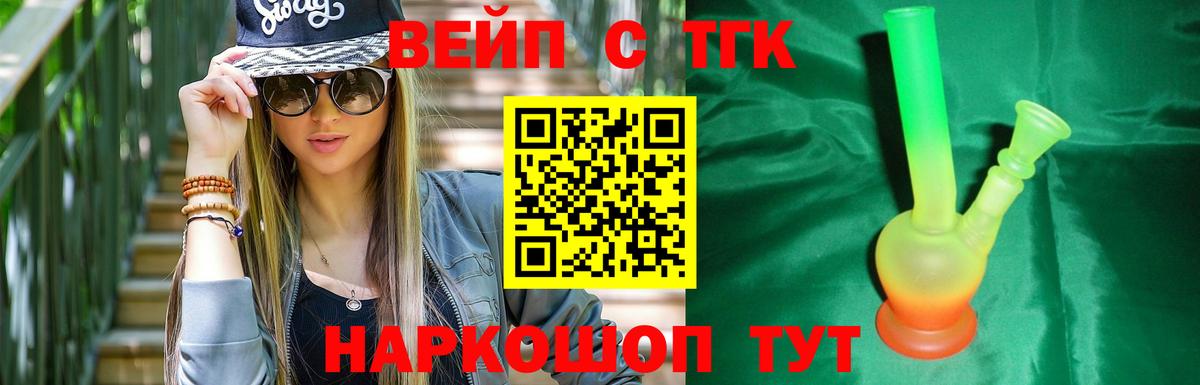 Вольск  ТГК гашишное масло  наркошоп  Вход с VPN  Дистиллят ТГК Wax 